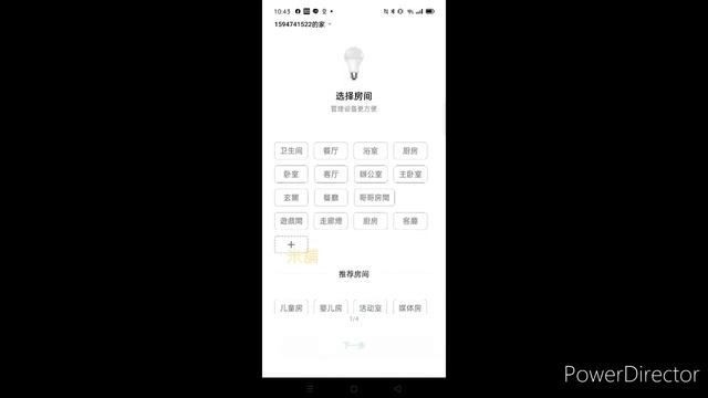 飛利浦智睿燈泡如何 連線米家App 教學 смотреть онлайн