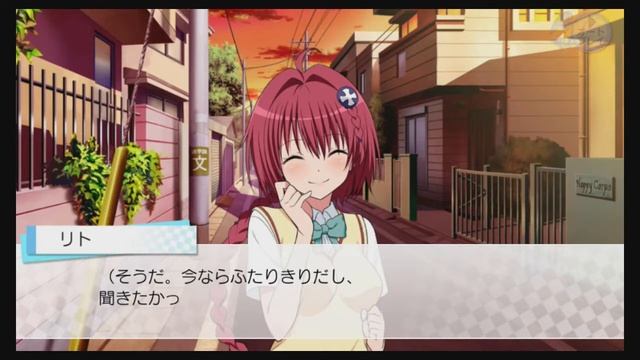 To Love-Ru Darkness True Princess (PS Vita) - Thinking About Mea (English Subtitled) смотреть онлайн