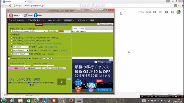 簡単!高機能! Motioninjoyの使い方ッ!! смотреть онлайн
