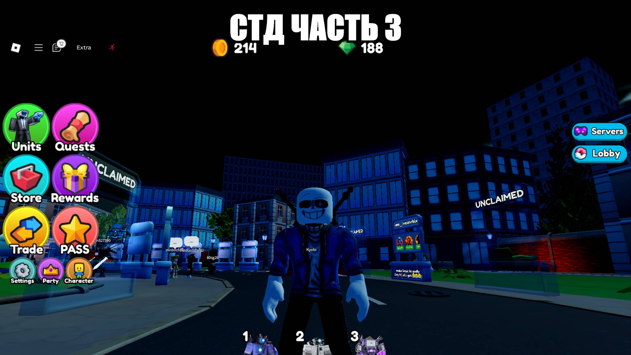 Стд часть 4