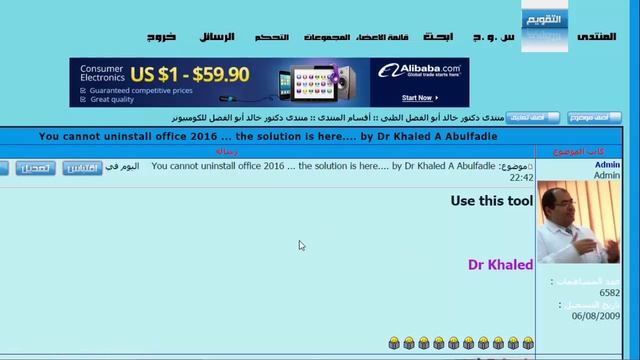 You cannot uninstall office 2016 ... the solution is here ... Dr Khaled A Abulfadle смотреть онлайн