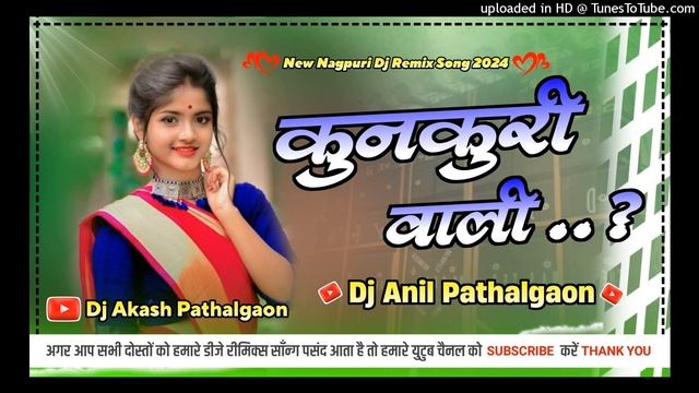 New Nagpuri Dj Remix Song 2024|Kunkuri Wali Nagpuri Remix Song 2024|Dj Anil Pathalgaon смотреть онлайн