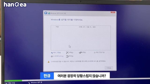 11세대는 SSD인식을 못한다고? 윈도우 설치 시 필수 영상! смотреть онлайн
