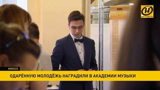 Одарённых учащихся, студентов и талантливой молодёжи наградили в Академии музыки смотреть онлайн