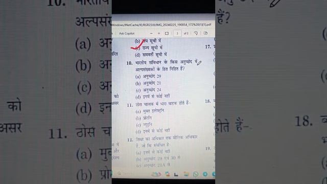 Privious year question || UPP CONSTABLE/UPSI || MOST IMPORTANT QUESTIONS BY SUNEEL SIR смотреть онлайн