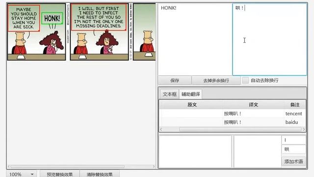 Getting Started - ImageTrans, An Image and Comics Translation Tool 图片与漫画翻译工具 смотреть онлайн