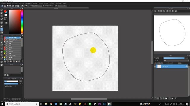 メディバンペイント基本的な使い方（PC・Windows） смотреть онлайн