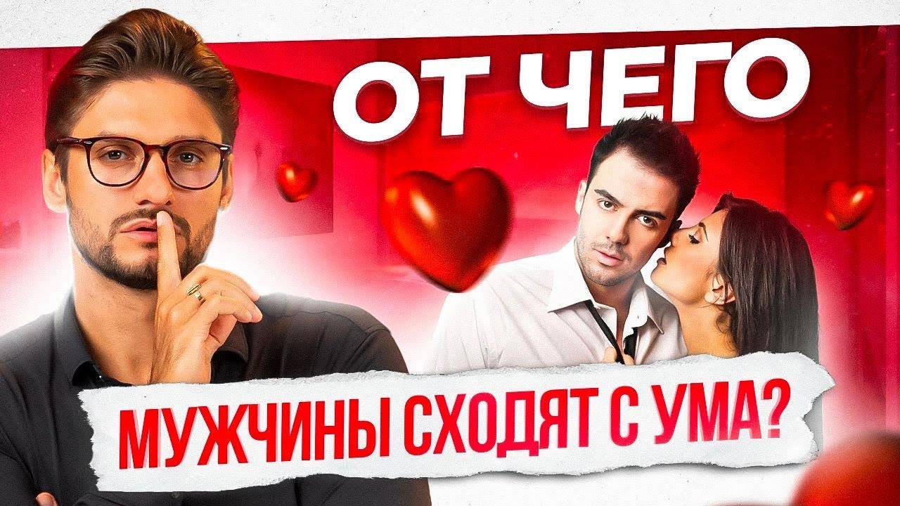 Об этом он тебе НЕ расскажет. Что по-настоящему нравится мужчинам смотреть онлайн