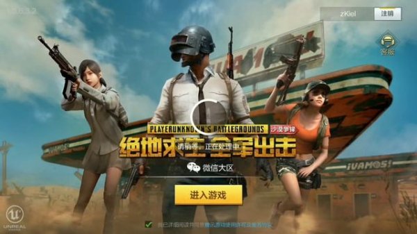 HOW TO ENABLE ULTRA HDR GRAPHICS | PUBG MOBILE TIMI VERSION