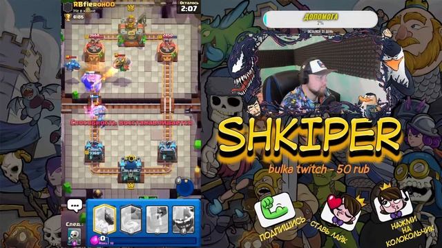 Clash Royale! Горит !!! смотреть онлайн