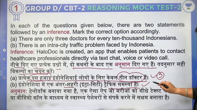 Mock Test-2 | Reasoning | NTPC CBT-2 | wifistudy | Deepak Tirthyani смотреть онлайн