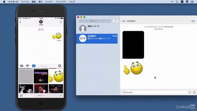 macOS Sierra 新機能：メッセージの新機能｜Lynda.com 日本版 смотреть онлайн