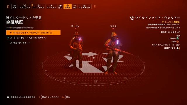 金融地区ケルソ追跡解禁【Division2】みんな大好きケルソの行方　PC版 смотреть онлайн