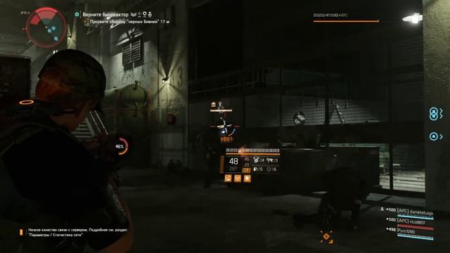 The Division 2.Научные лаборатории DARPA. смотреть онлайн