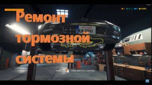 Car Mechanic Simulator 2018 ⊵ Поляк убил тормоза