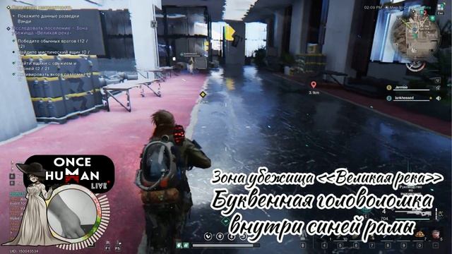 Буквенная головоломка внутри синей рамы смотреть онлайн