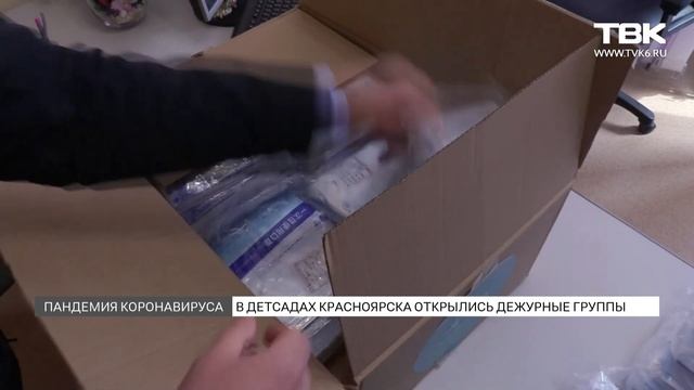 В красноярских детских садах открыли дежурные группы смотреть онлайн