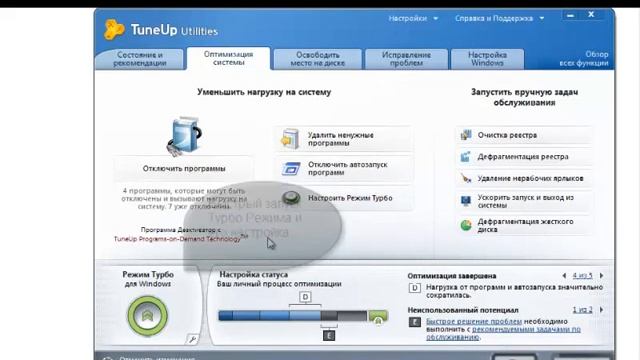 Оптимизация Windows с помощью TuneUp Utilities смотреть онлайн