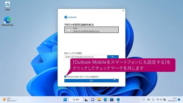 Outlookのデータを移行しよう（Windows 11） смотреть онлайн