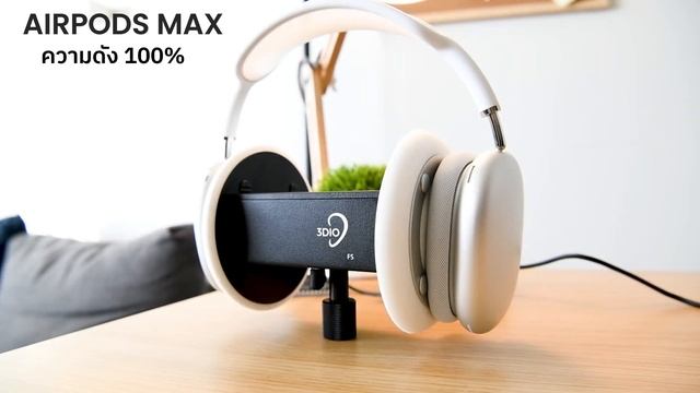 เปรียบเทียบเสียง Airpods Max กับ Airpods Pro แบบเปิดเสียงเพลงให้ฟังจริงๆ смотреть онлайн
