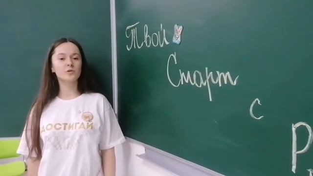 Конкурсное испытание Регионального этапа в номинации "Твой старт с РДШ" смотреть онлайн