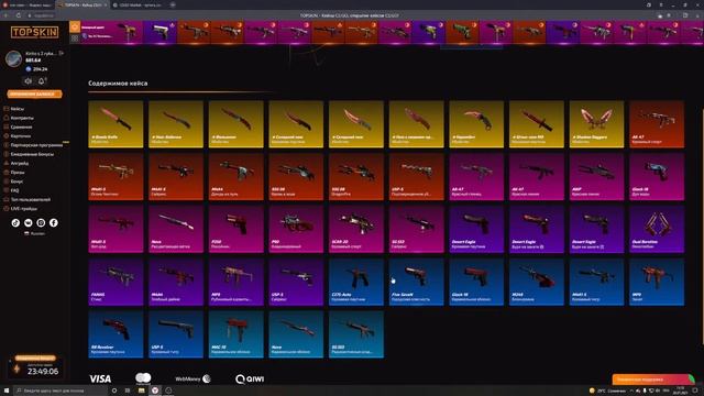 Проверяю TOPSKIN/ВЫПАЛ StatTrak P250 !!! смотреть онлайн