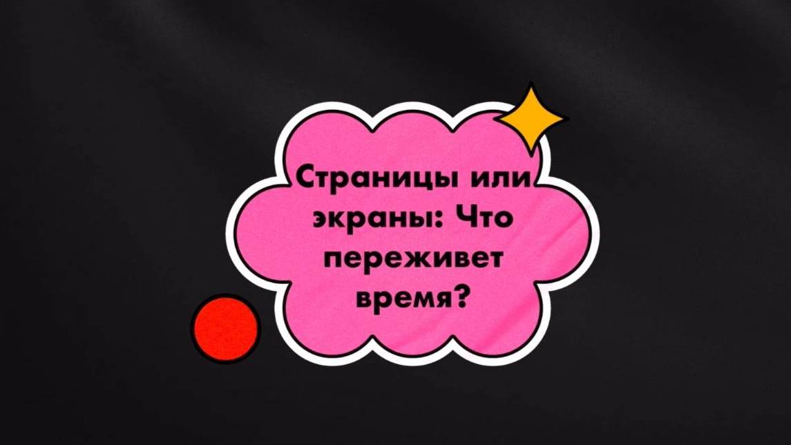 Первый тур медиатона 