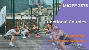 Functional Couples Павел Фатыхов