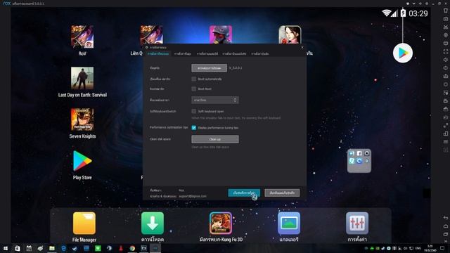รีวิว Nox Player 5.0.0.1 โปรแกรมจำลองระบบ Android [เล่นเกมมือถือ RoV บนคอม] смотреть онлайн