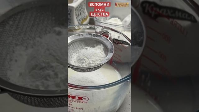 Незабываемый вкус из детства времен СССР. смотреть онлайн