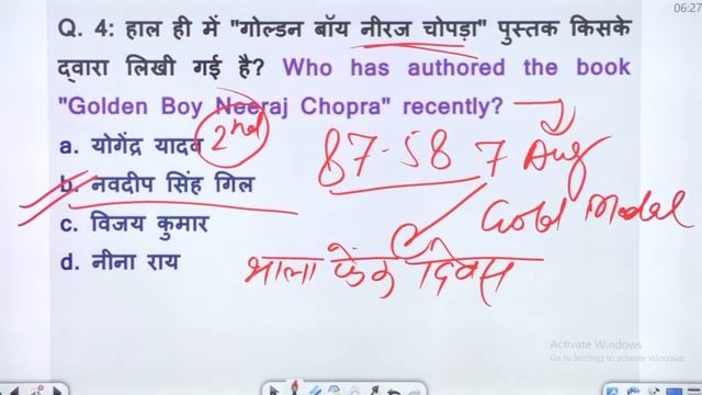 Current Affairs 2022 | Daily Current Affairs in Hindi | Static GK | Current Affairs for Airforce #6 смотреть онлайн