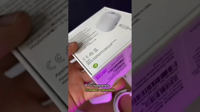 Расстались из-за наушников? #airpods #коробка #дайсон #airpodsmax смотреть онлайн