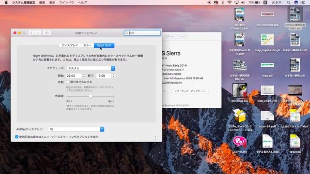 macOS Sierra 10.12.4リリース！Night Shift搭載 смотреть онлайн