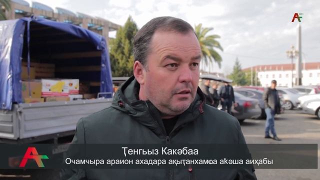 Амшеикәшара 08.12.2022