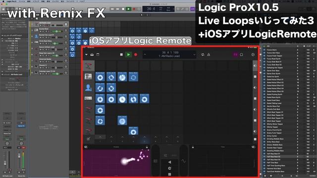 Apple Logic Pro X 10.5 Live Loops DEMO смотреть онлайн