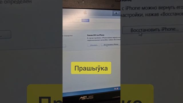 Как прошить Iphone 11 Pro #iphone #icloud #разблокировка #обход #прошивка #кодпароль #behemoth смотреть онлайн