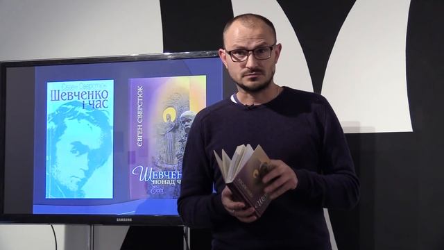 Шевченко як ейдос, або чи можливий вихід із платонівської печери смотреть онлайн