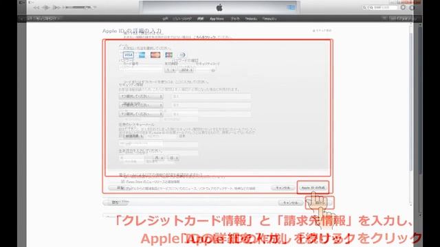 パソコン（iTunes）でApple IDを取得する方法 смотреть онлайн