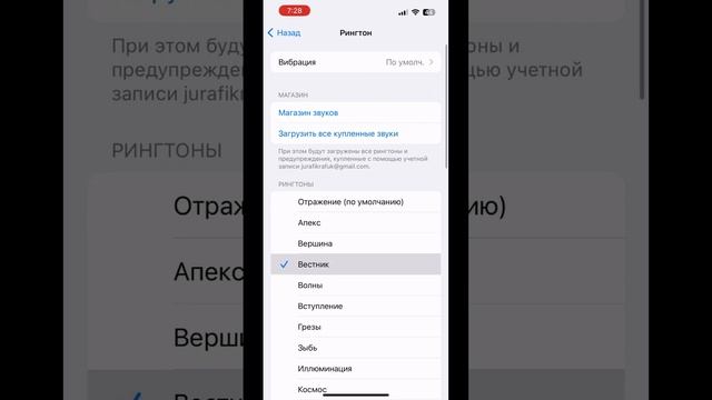 Как сменить рингтон на айфоне iPhone #music #subscribe #video #youtube смотреть онлайн