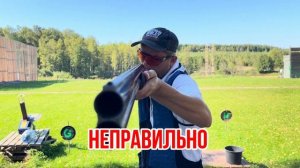 Ошибки новичков на охоте и стендовой стрельбе