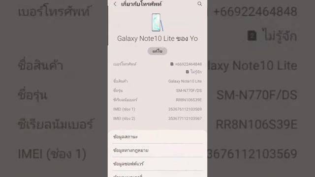 ดูเวอร์ชั่น Android ยังไง? บนมือถือ SAMSUNG смотреть онлайн