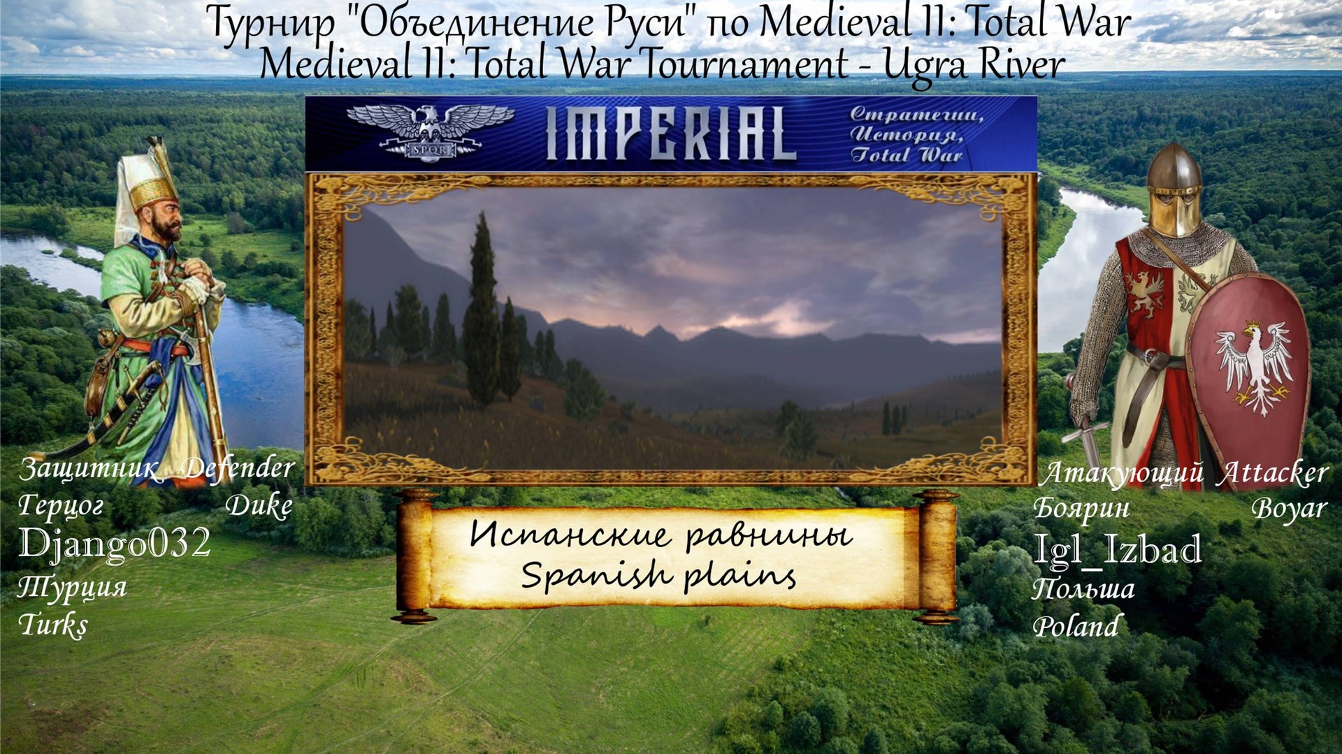 #35. Django032 (Турция) vs Igl_Izbad (Польша). Турнир "Объединение Руси" (Medieval 2 Total War) смотреть онлайн