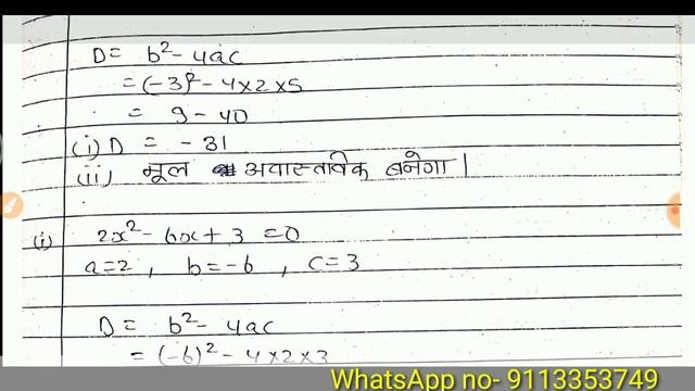 Solution 👉Mathematics 6 Marks Important question class 10 | JAC Class 10th Maths Important question смотреть онлайн