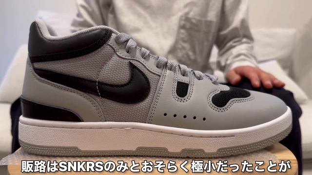 【1/11の再々販に備えよ！】NIKE MAC ATTACK OG紹介・レビュー！ смотреть онлайн