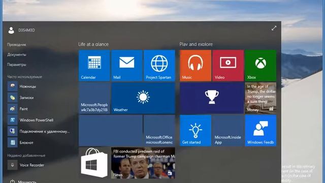 Windows 10 Insider Preview 10102 на Virtualbox смотреть онлайн
