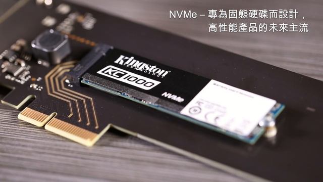 桌面工作站專用 NVMe PCIe 及 M.2 SSD – KC1000 – Kingston Technology смотреть онлайн