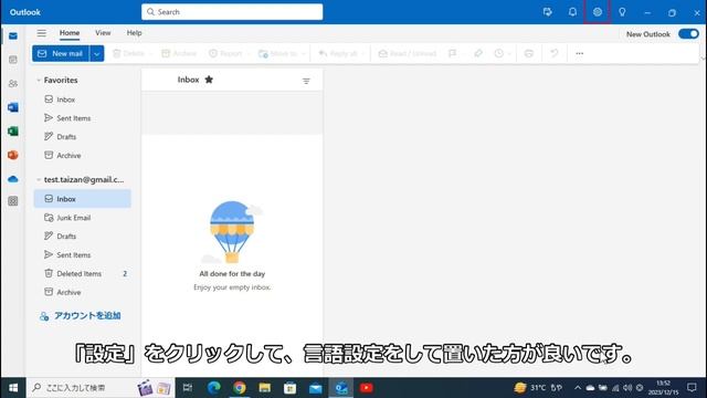 新しい Outlook 徹底解説 1 概要編｜概要｜アカウントの追加｜メールの署名 смотреть онлайн