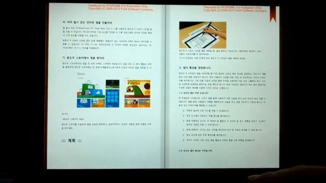 Windows8 Store App - E-Book / AppBook Application Preview смотреть онлайн