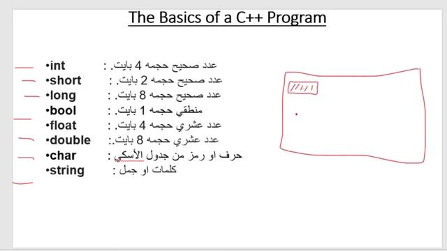 الدرس الرابع : الأساسيات في لغة ال ++C القسم (1) смотреть онлайн