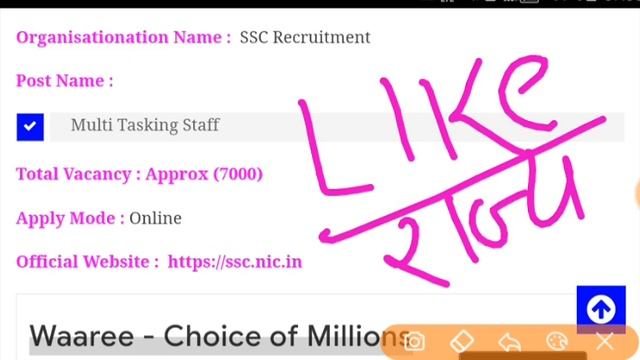 SSC MTS New Vacancy 2022 | ssc mts recruitment online apply date | ssc mts bharti | ssc mts | смотреть онлайн